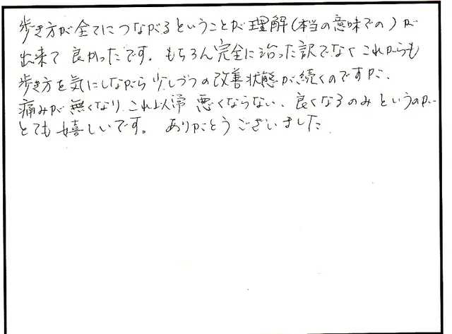 外反母趾や歩き方の相談について寄せられた直筆アンケート
