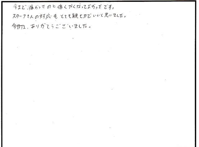 説明や対応について寄せられた直筆アンケート