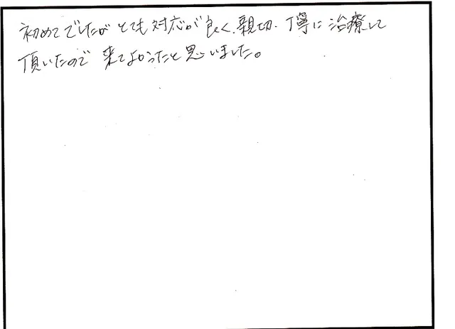 説明や対応について寄せられた直筆アンケート