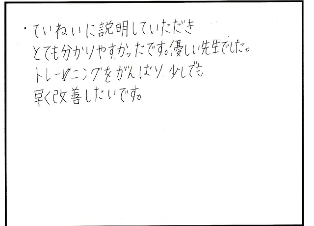 説明や対応について寄せられた直筆アンケート