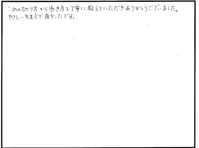外反母趾や歩き方の相談について寄せられた直筆アンケート