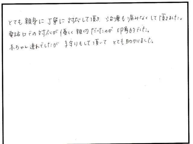 巻き爪の相談について寄せられた直筆アンケート
