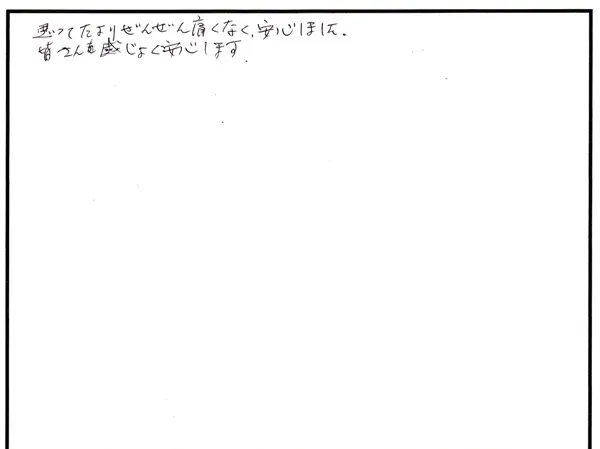 説明や対応について寄せられた直筆アンケート
