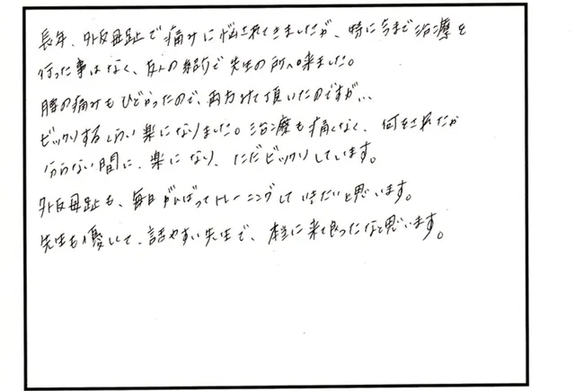 説明や対応について寄せられた直筆アンケート