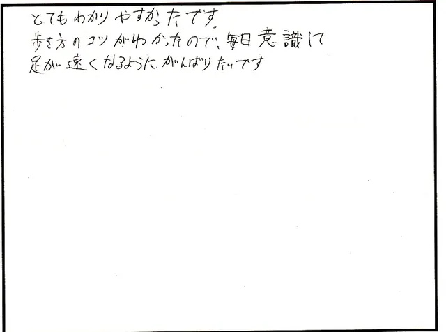 外反母趾や歩き方の相談について寄せられた直筆アンケート