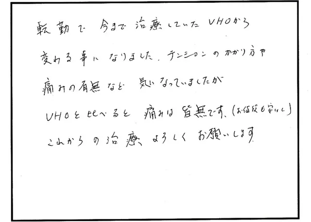 説明や対応について寄せられた直筆アンケート