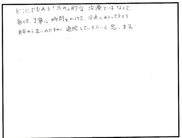 説明や対応について寄せられた直筆アンケート