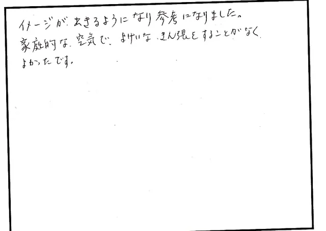 説明や対応について寄せられた直筆アンケート