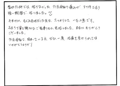 説明や対応について寄せられた直筆アンケート