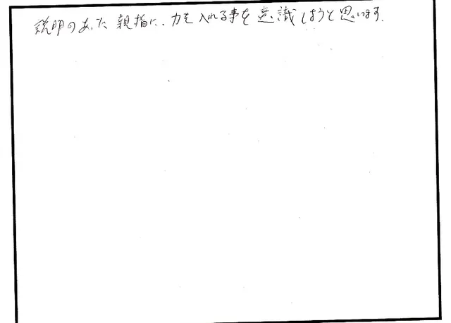 説明や対応について寄せられた直筆アンケート