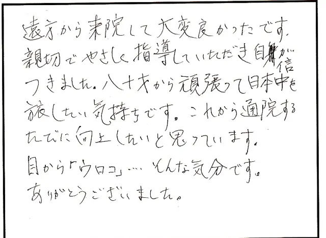 説明や対応について寄せられた直筆アンケート