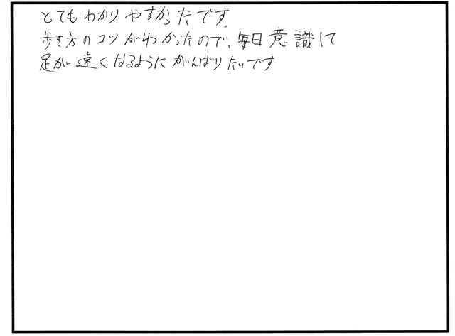 外反母趾や歩き方の相談について寄せられた直筆アンケート