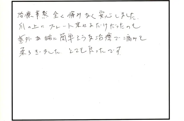 巻き爪の相談について寄せられた直筆アンケート