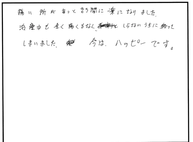 説明や対応について寄せられた直筆アンケート