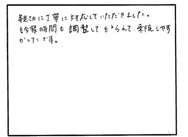 巻き爪相談時の対応と時間調整についての直筆アンケート